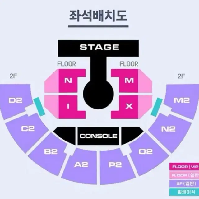 엔믹스 콘서트 양도 받아요