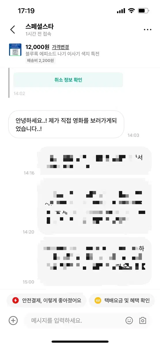 블루록 일방적 거래 취소