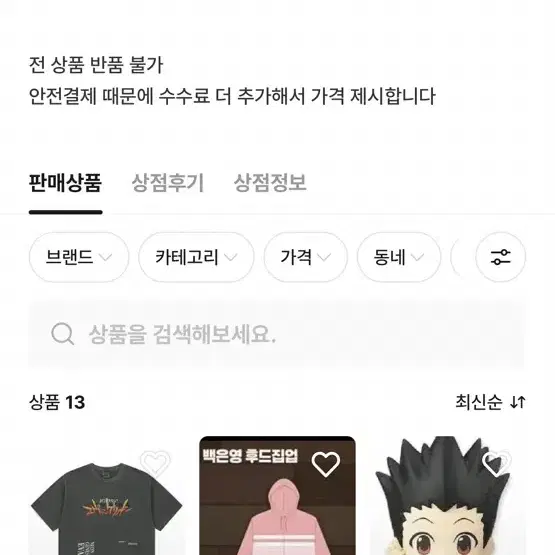 블루록 일방적 거래 취소