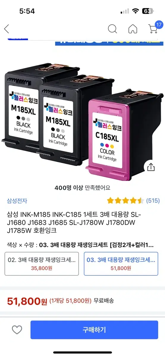 삼성전자 정품 잉크 3개 팝니다