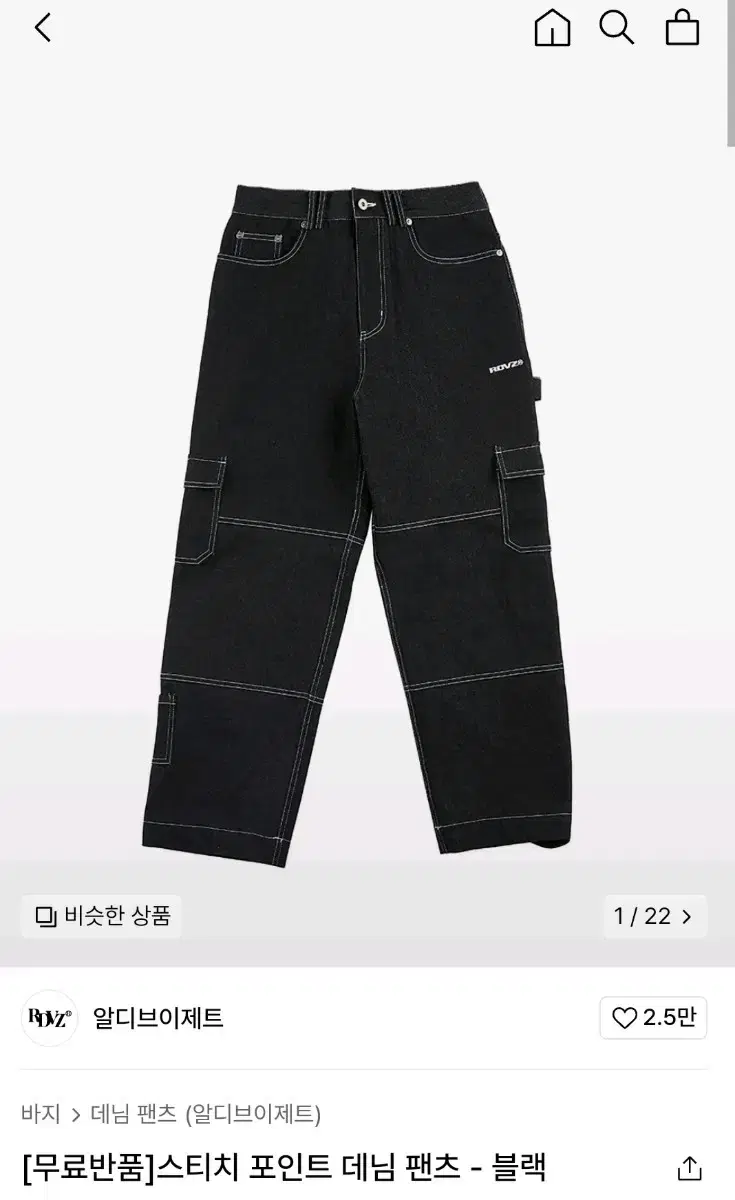 RDVZ Stitchpoint Denim Pants BlackL