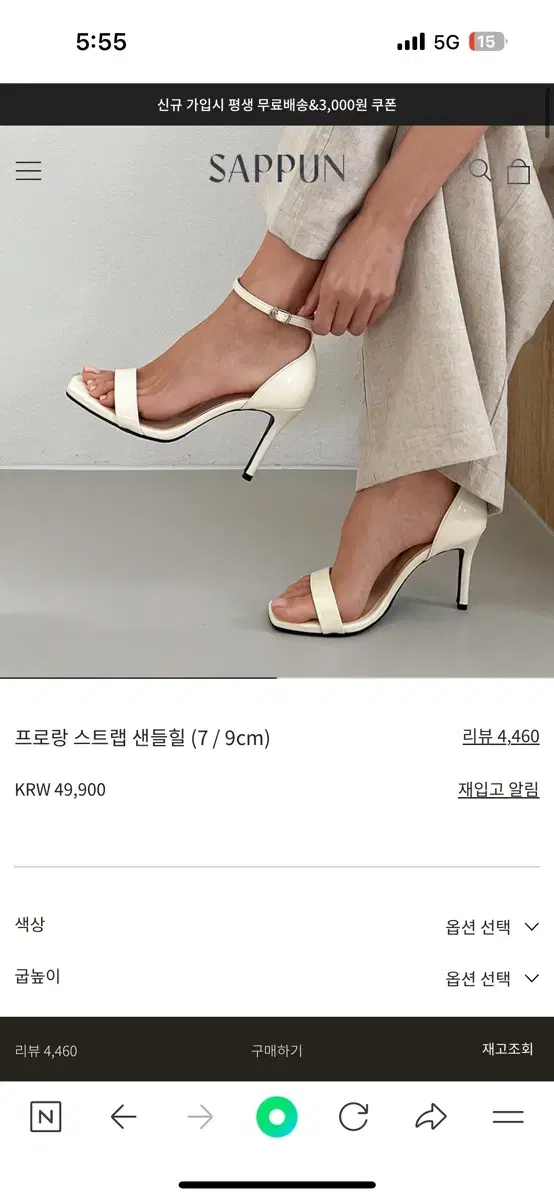 사뿐 프로랑 스트랩 샌들힐 화이트 가죽 7cm 235