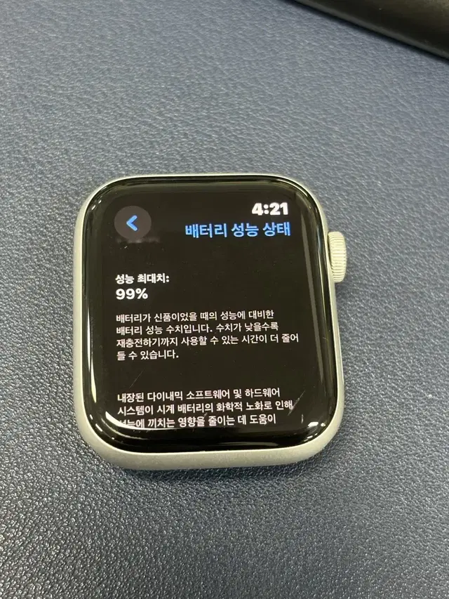 애플워치 se2 44mm 실버