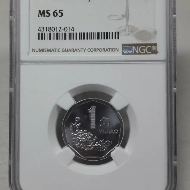 1996년 중국 1JIAO NGC MS65 미사용 주화