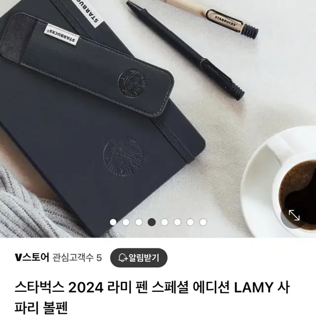 2024 스타벅스 라미펜 스페셜 에디션 사파리 볼펜 블랙 새상품