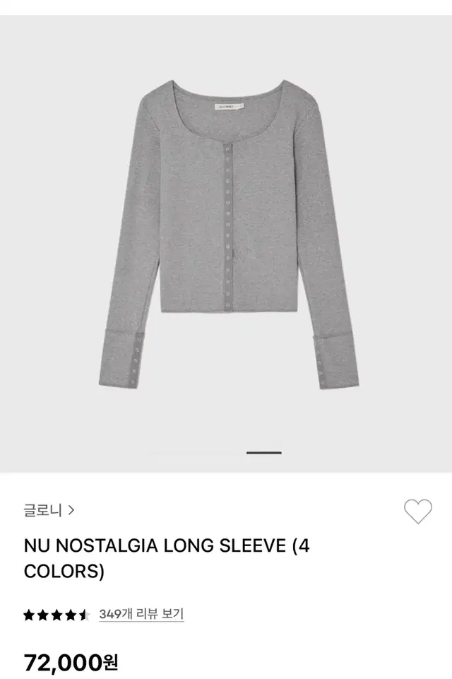 글로니 nostalgia long sleeve 가디건