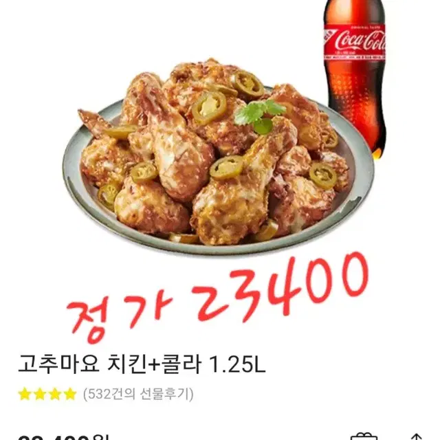 푸라닭 고추마요 콜라1.25