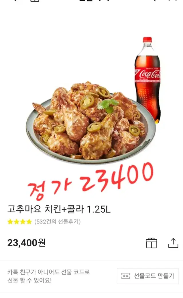 푸라닭 고추마요 콜라1.25