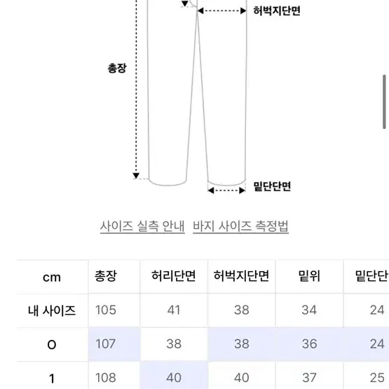 노운 베이지 치노팬츠 판매 [0]