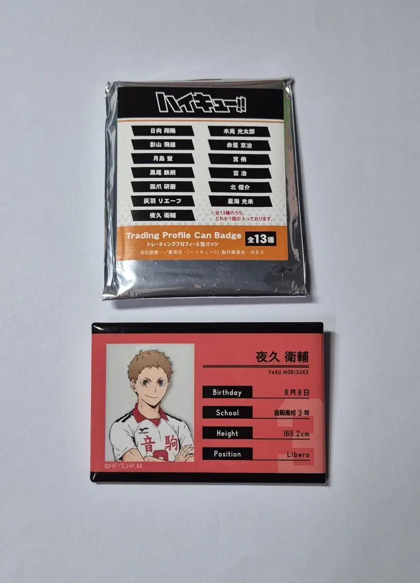 [Haikyuu Popup Store] Yaku Trading Profile Can Badge