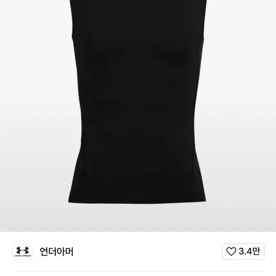 XL)언더아머 히트기어 아머 컴프레션 모크나시티