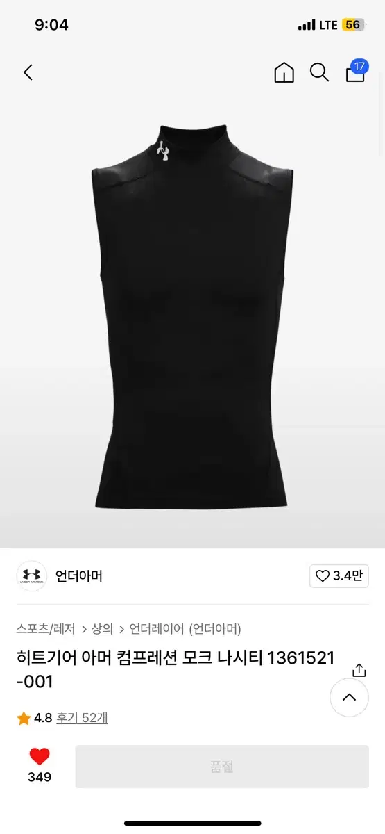 XL)언더아머 히트기어 아머 컴프레션 모크나시티