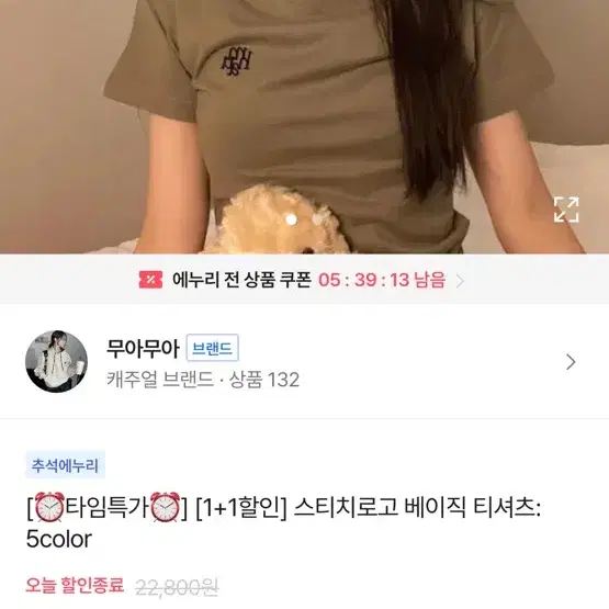 무아무아 화이트 반팔