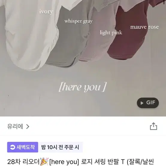 반값택포 유리에 셔링 반팔 라이트 핑크