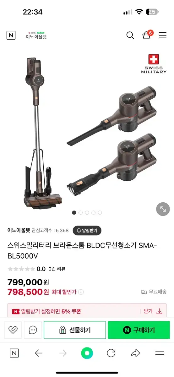 스위스밀리터리 브라운스톰 BLDC무선청소기 SMA-BL5000V 새제품