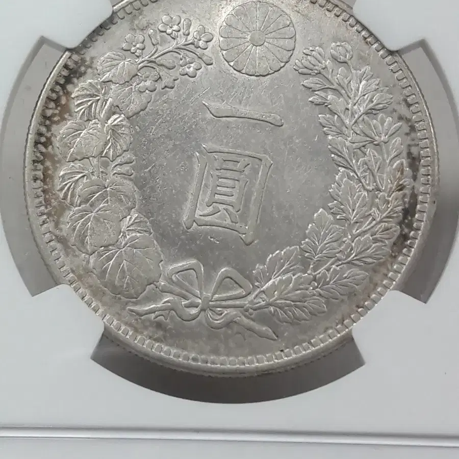 1893년(명치26년) 일본 1엔 NGC AU 디테일 준미사용 은화