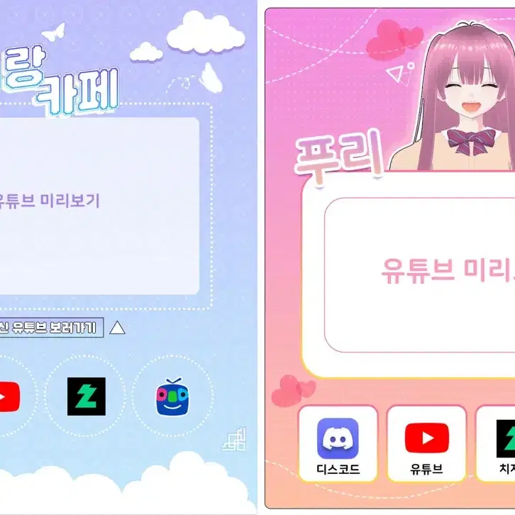 썸네일, 배너, 카페대문 유튜브 배너 만들어드립니다