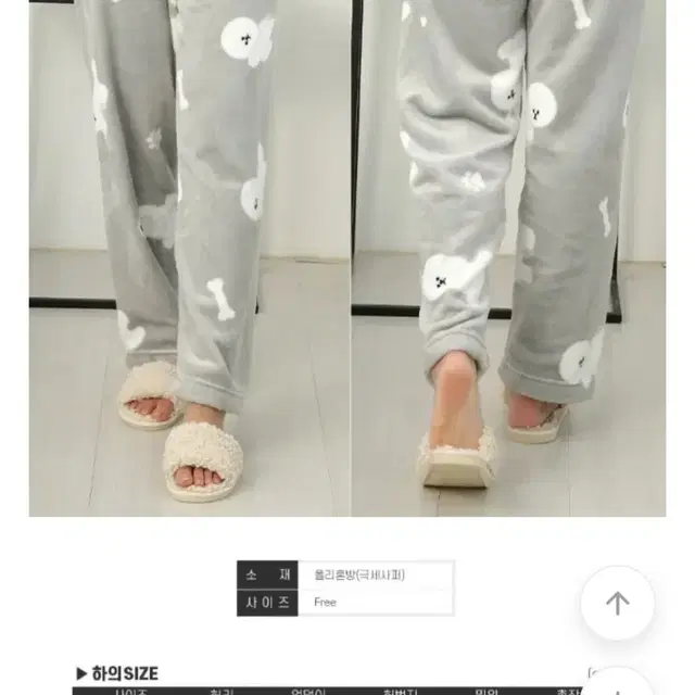 흰둥이 수면바지 새상품 여성수면바지