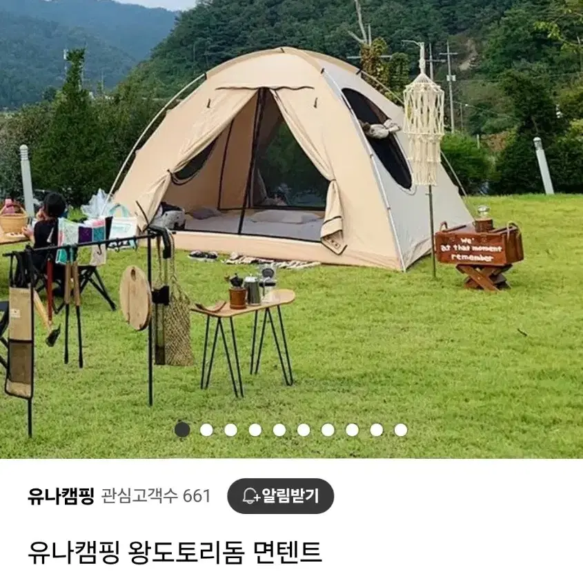 유나캠핑 면 텐트 왕도토리돔.하비타프 세트판매