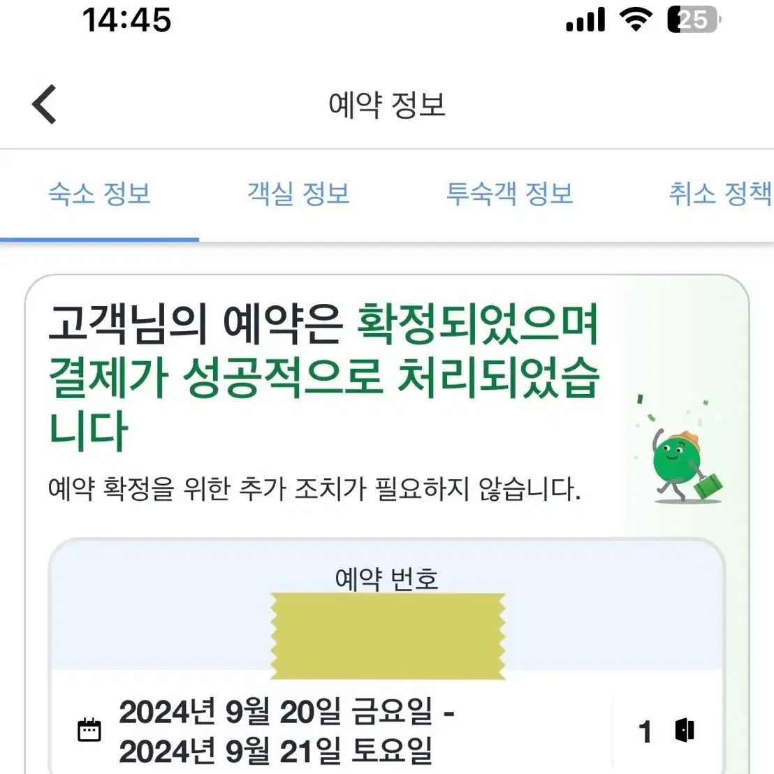 여수 헤이븐호텔 오션뷰 1박 숙박 양도합니다!!!!!