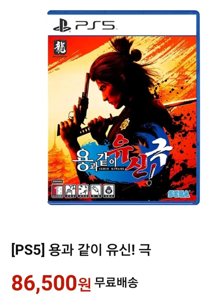 플스5 용과같이 유신극