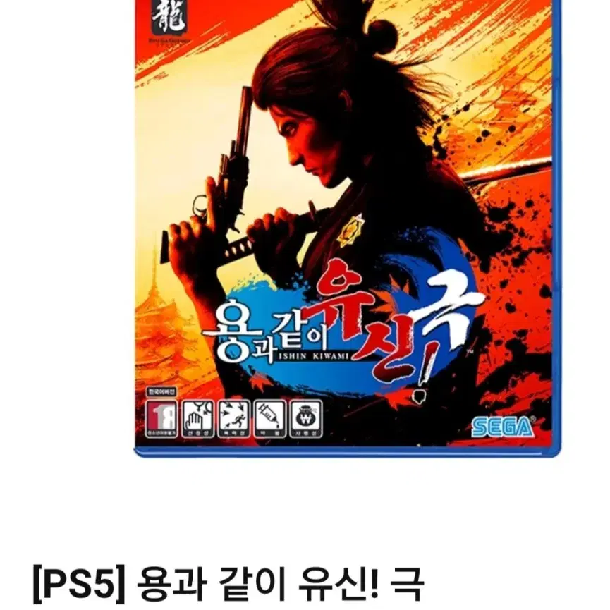 플스5 용과같이 유신극