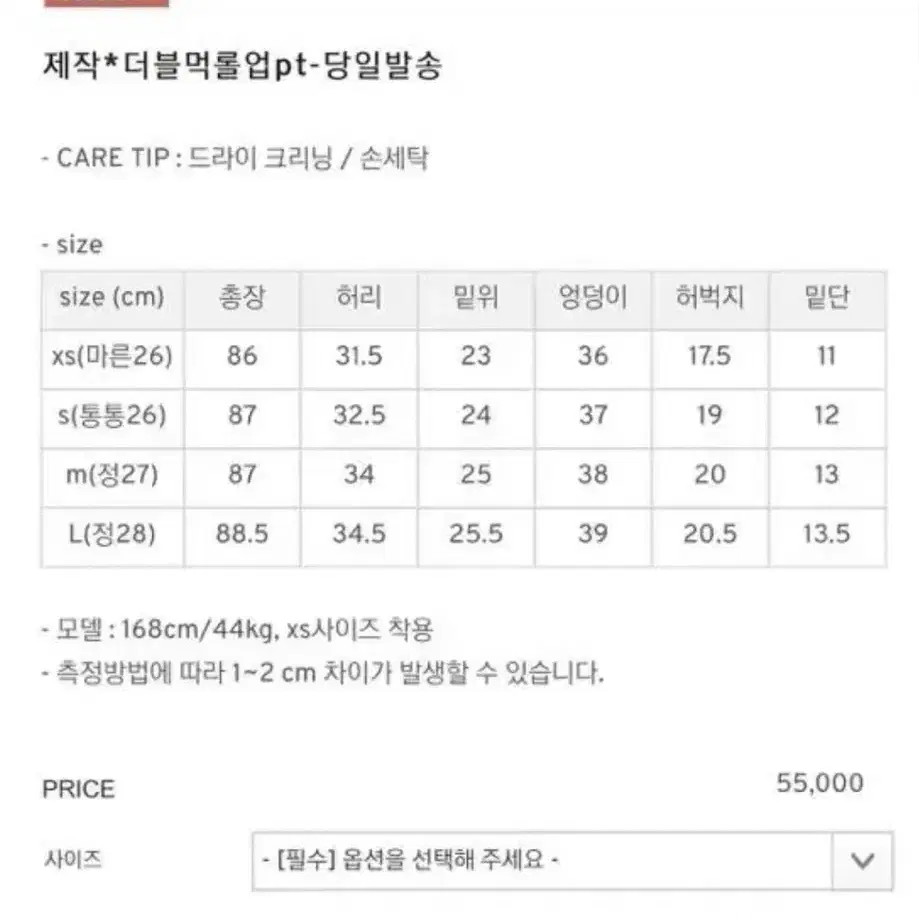 [guse] 구즈 더블 먹롤업 팬츠 새상품