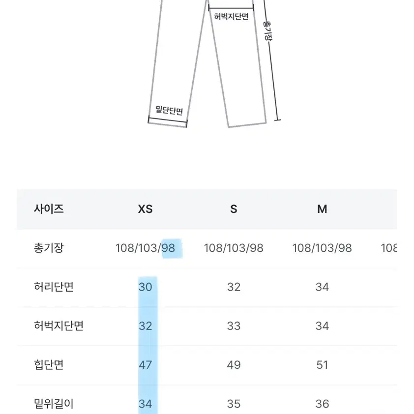 트렌디어패럴 윈터 핀턱 와이드 슬랙스 아이보리 컬러 xs 미니 기장