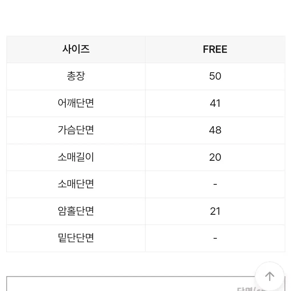 에이블리 셀프 레터링 크롭 반팔티