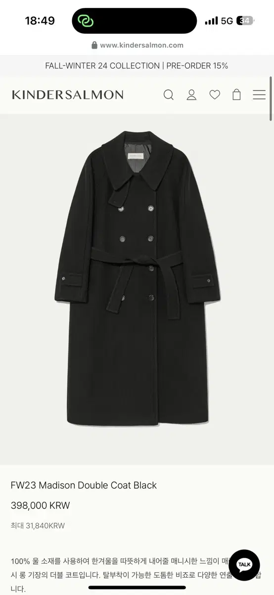 킨더살몬 FW23 Madison Double Coat Black 새상품