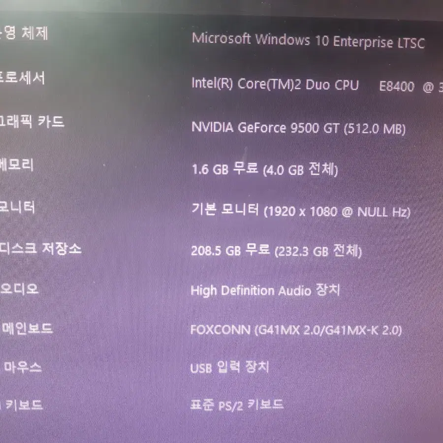 저사양 WIN7 PC본체