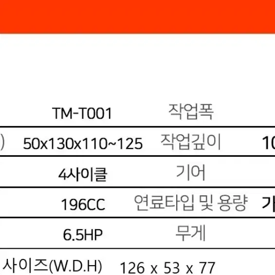 [ 디엠컴퍼니 ] 소형관리기 / 배토기 / 관리기