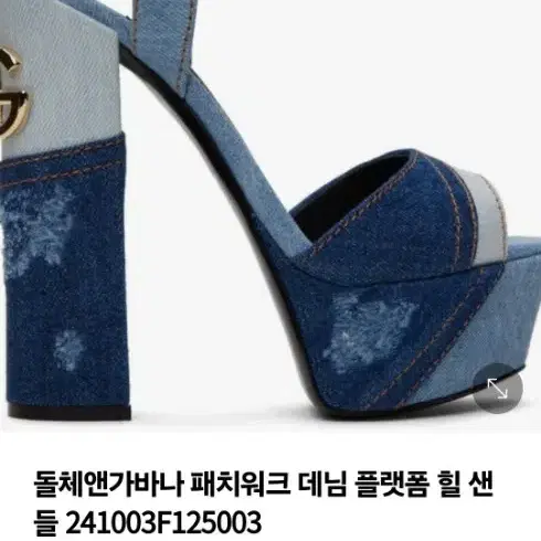 돌체앤가바나 데님 가보시 샌달