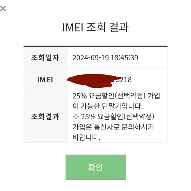 아이폰se2 블랙 128gb 85%