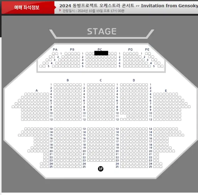 2024 동방프로젝트 오케스트라 콘서트 양도