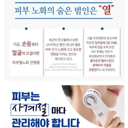 아이차 페이스 쿨링 마사지기 쿨링기