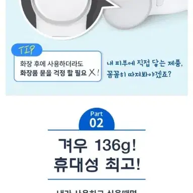 아이차 페이스 쿨링 마사지기 쿨링기