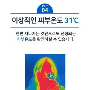 아이차 페이스 쿨링 마사지기 쿨링기