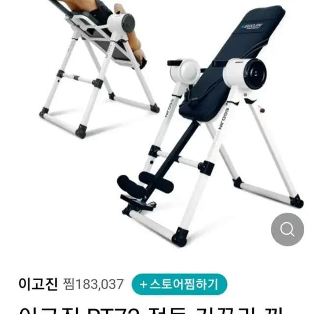 전동 거꾸리