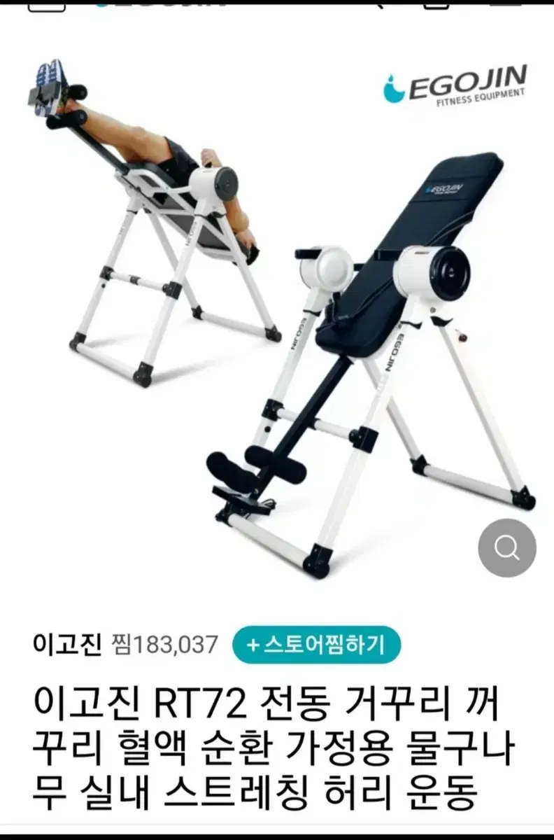 전동 거꾸리