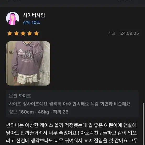 새상품 원가 19,900 하비언니 캉캉 스커트