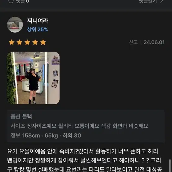 새상품 원가 19,900 하비언니 캉캉 스커트