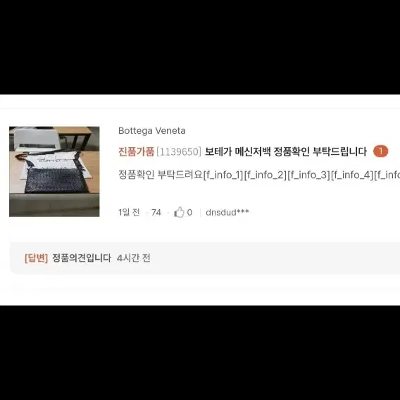 보테가베네타 크로스/메신저백/크로스백 정품S급(감정서O)