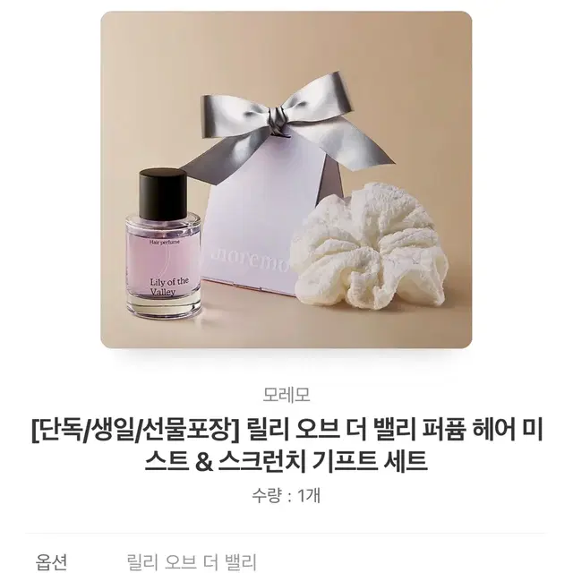 모레모헤어미스트/헤어퍼퓸