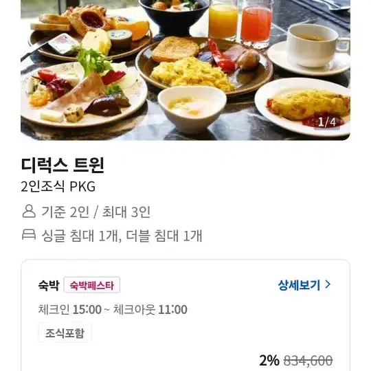 메종글래드 디럭스룸 제주 3일 숙박권(조식포함)