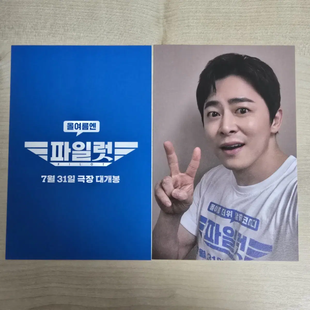 Cho Jungseok Pilot Megabox pre-order benefit sign Photo card (simple unsealed)