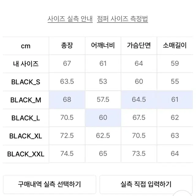 NBA 나일론 바람막이