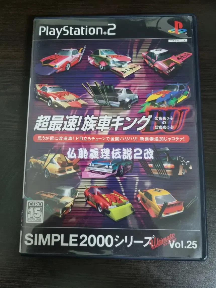 [중고] PS2 심플2000 얼티 초고속 족차킹 불치의리전설2 확장팩