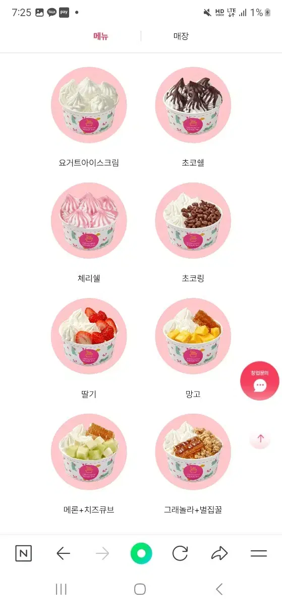 요아정 5만원 금액권 80프로판매해요