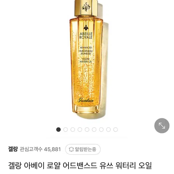 (겔랑 새상품) 페이스 오일 50ml